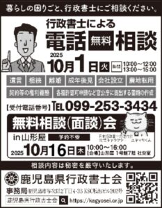 240930_gyoseishoshikaiのコピーのサムネイル